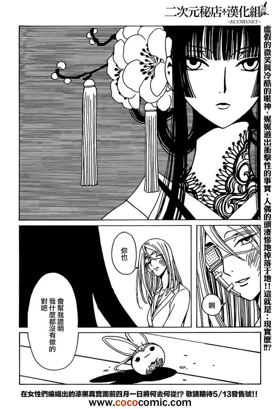 第6话 第15页