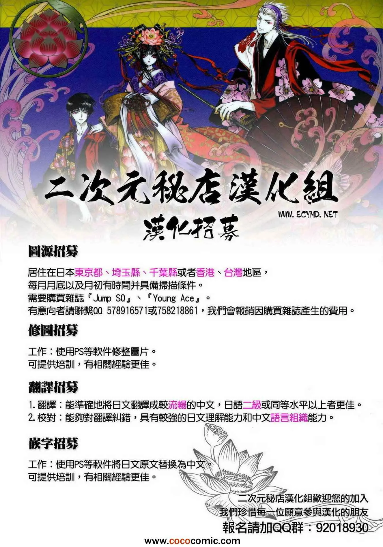 第6话 第16页