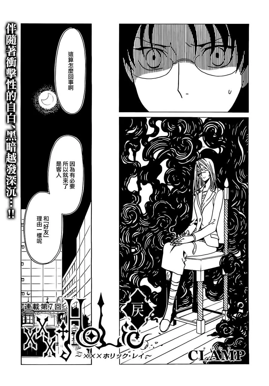 第7话 第1页