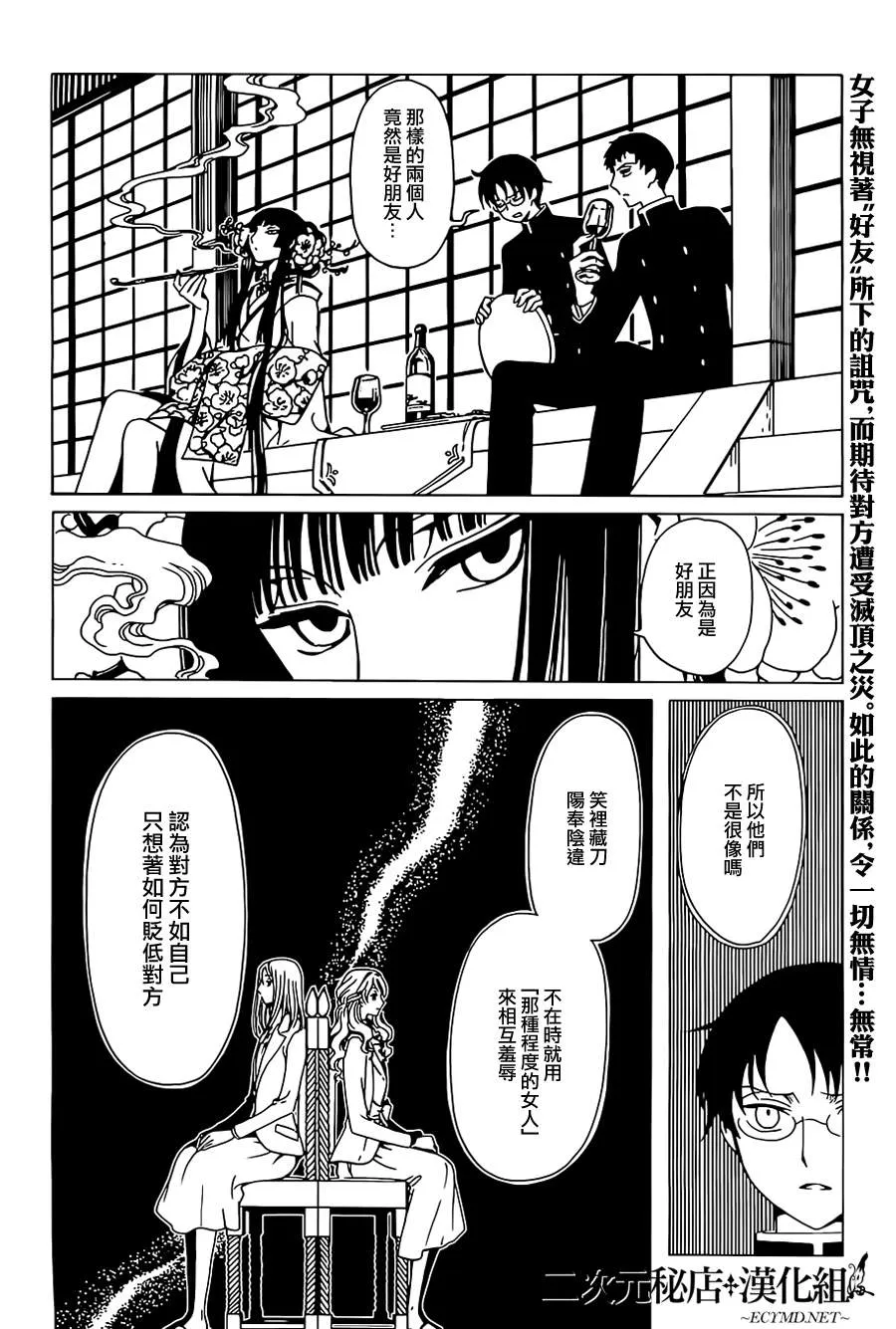 第7话 第2页