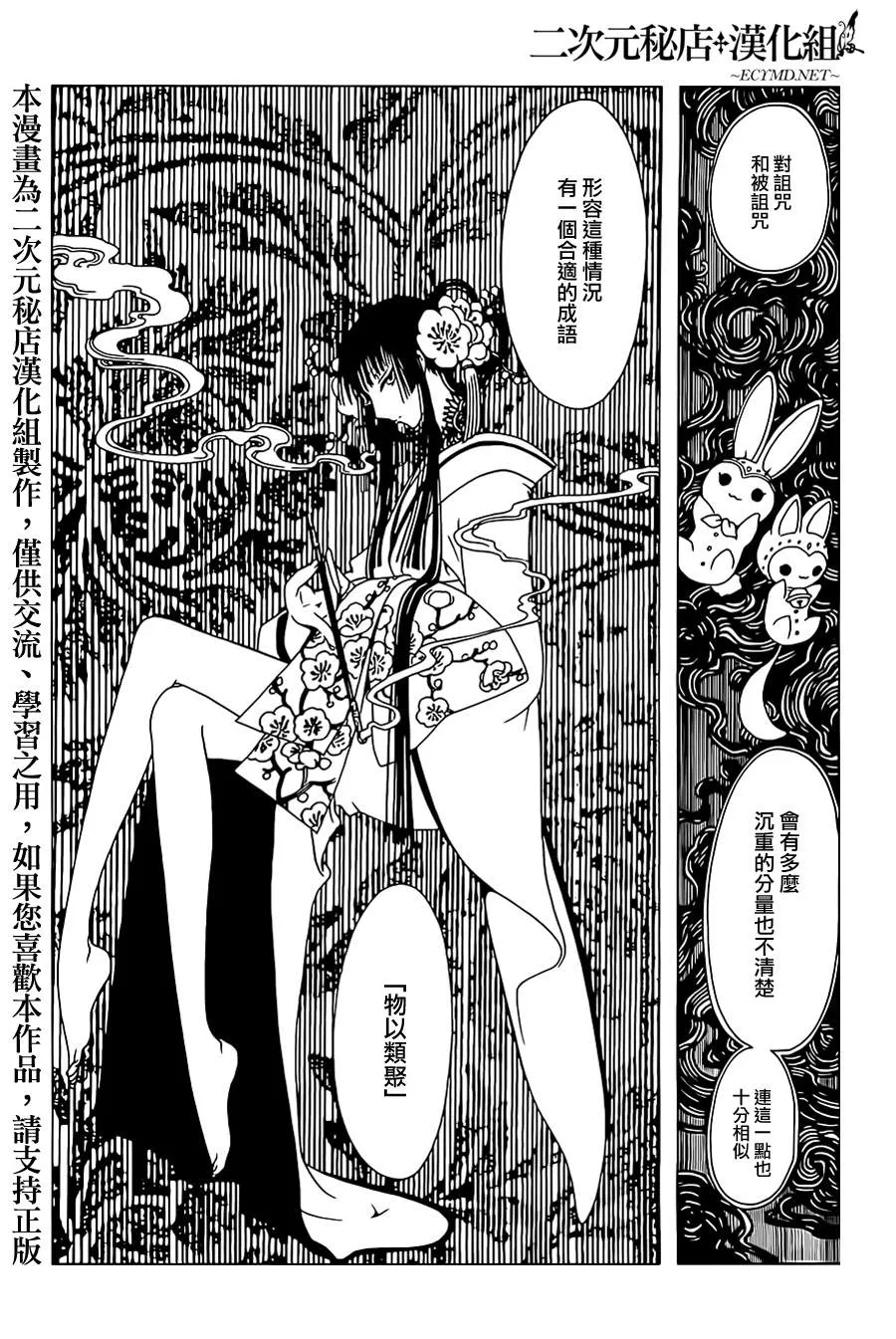 第7话 第3页
