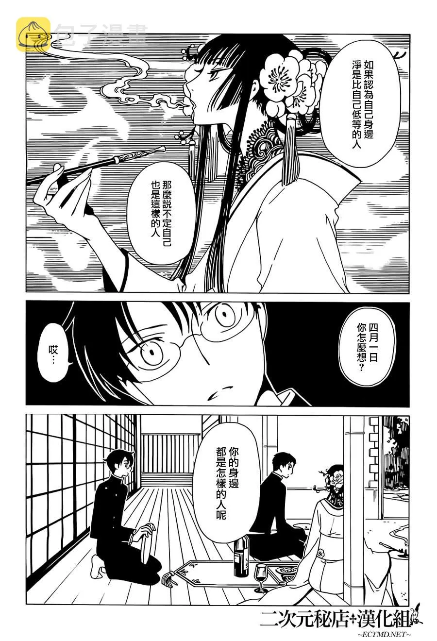 第7话 第4页