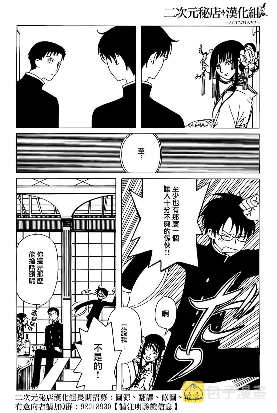 第7话 第5页