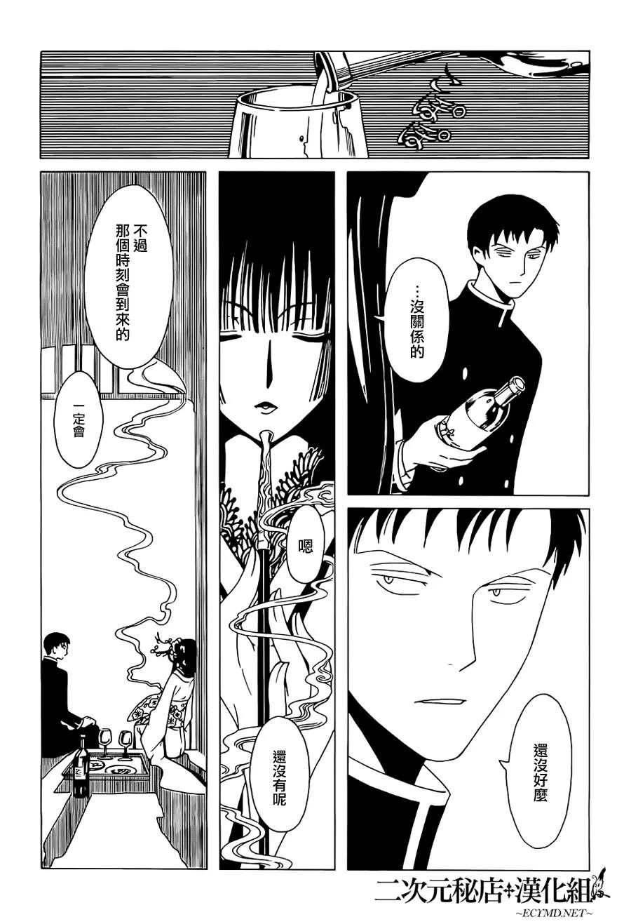 第7话 第6页