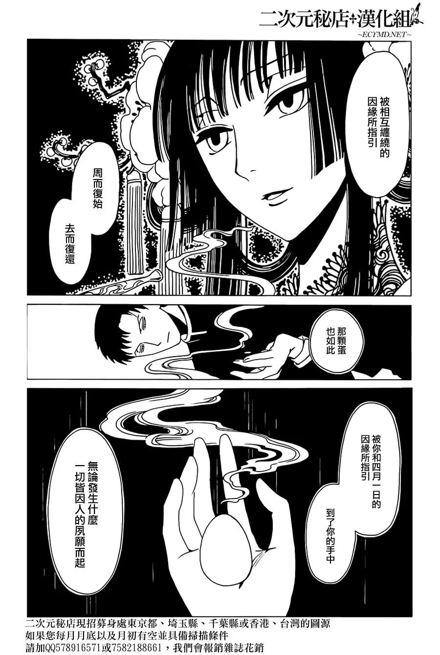 第7话 第7页