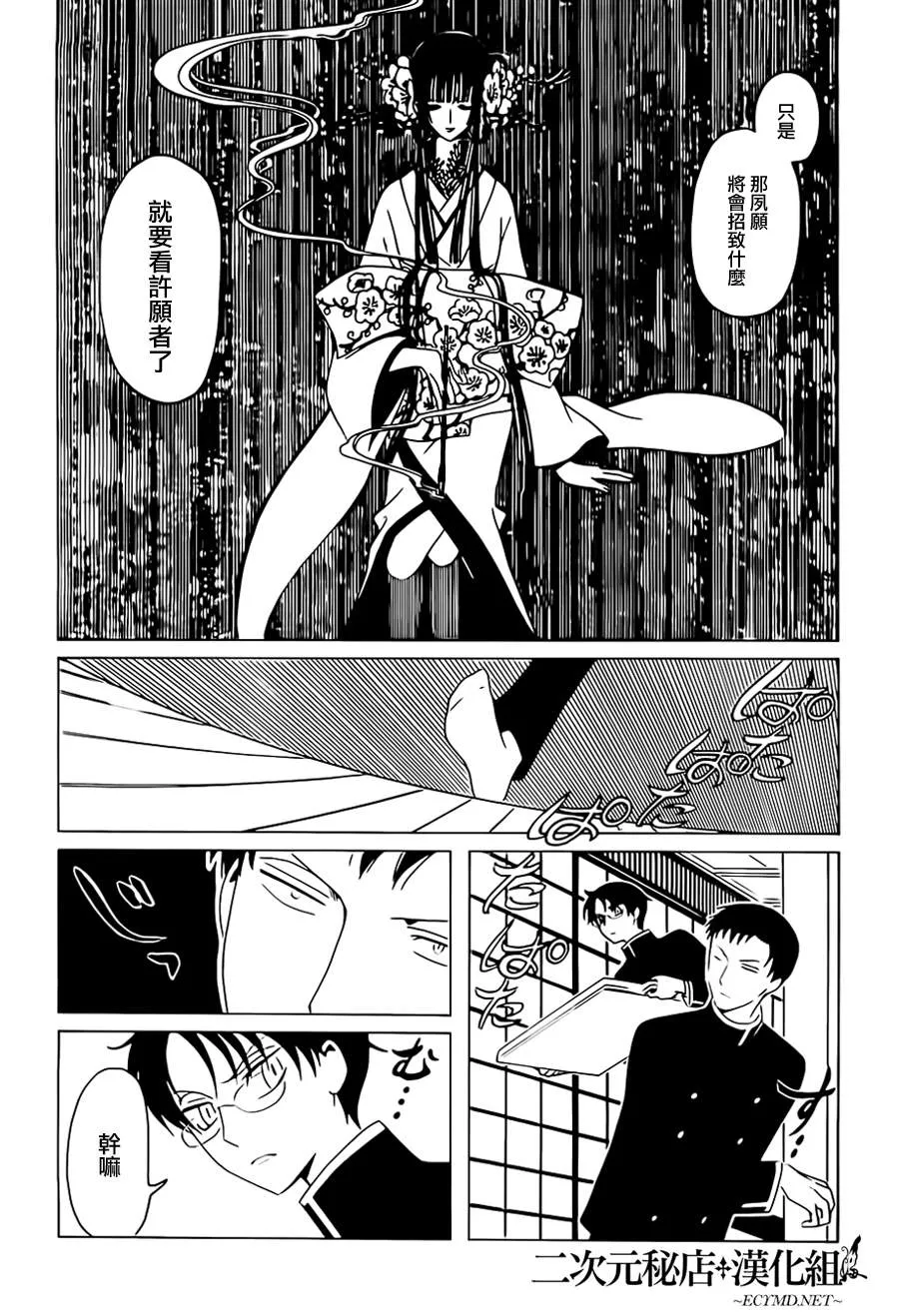 第7话 第8页