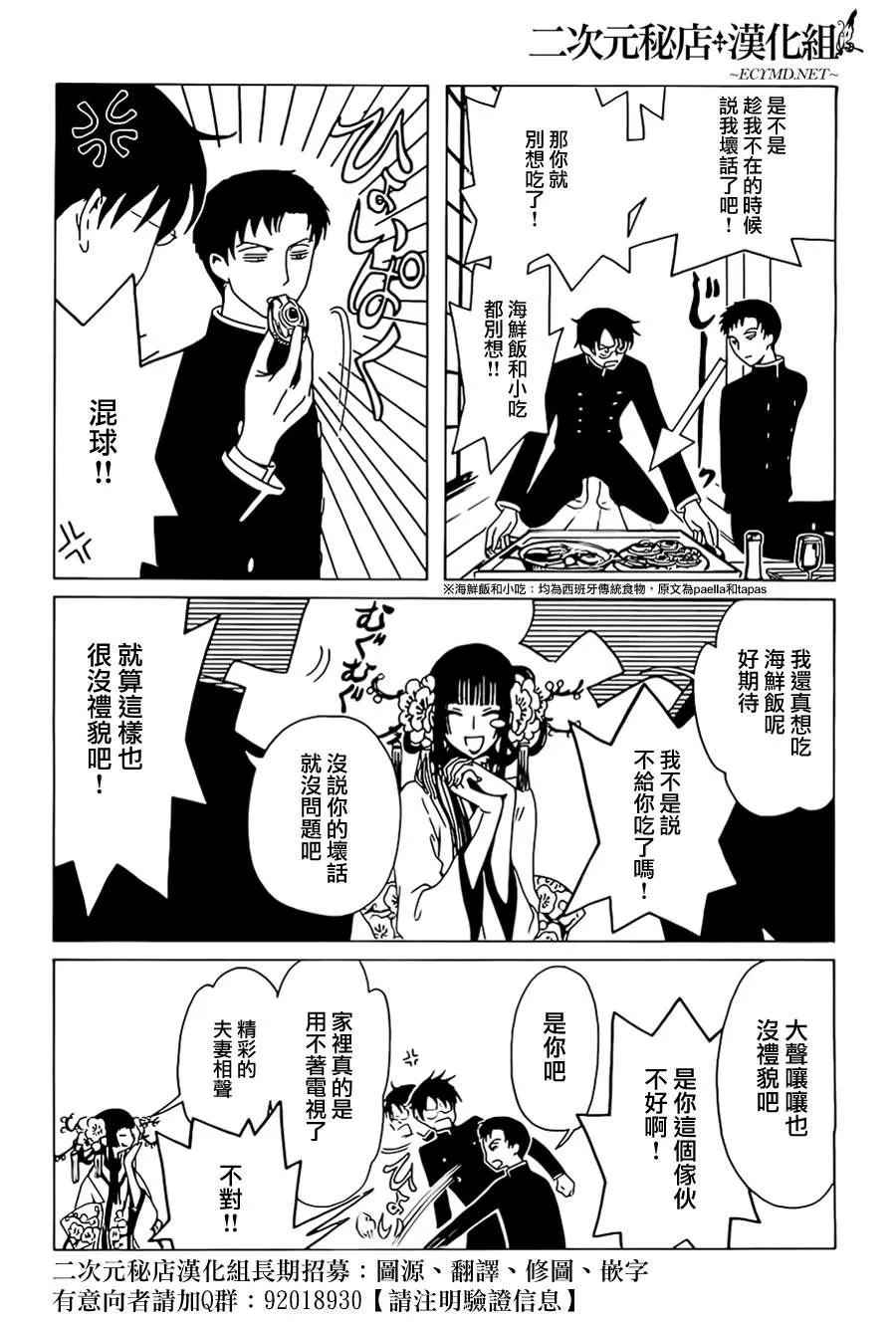 第7话 第9页