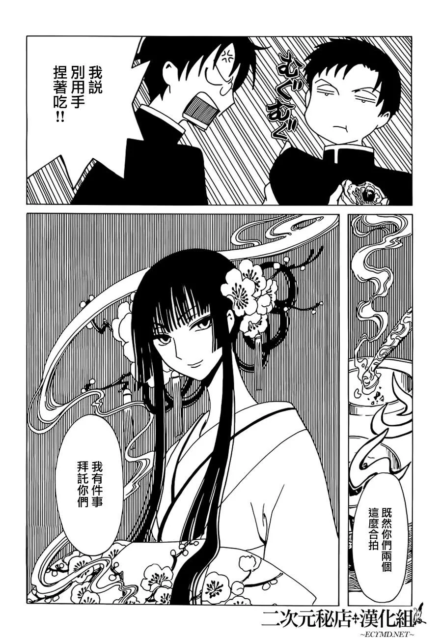 第7话 第10页