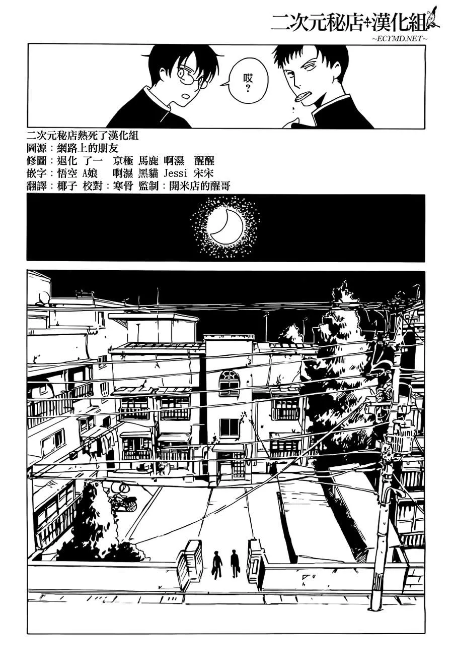 第7话 第11页