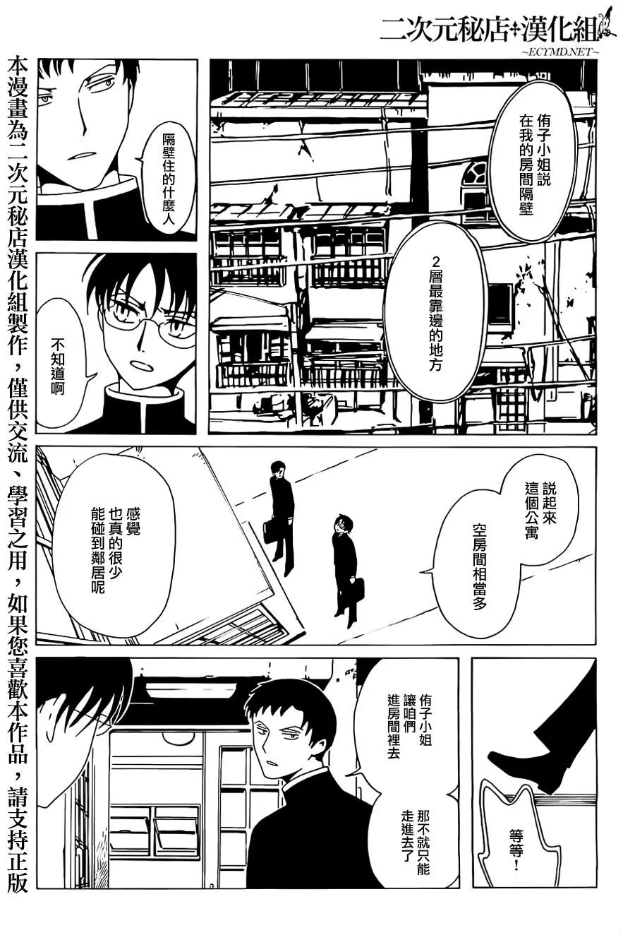 第7话 第13页