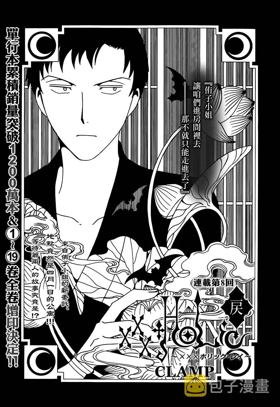 第8话 第2页