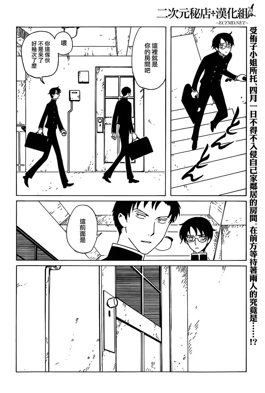 第8话 第3页
