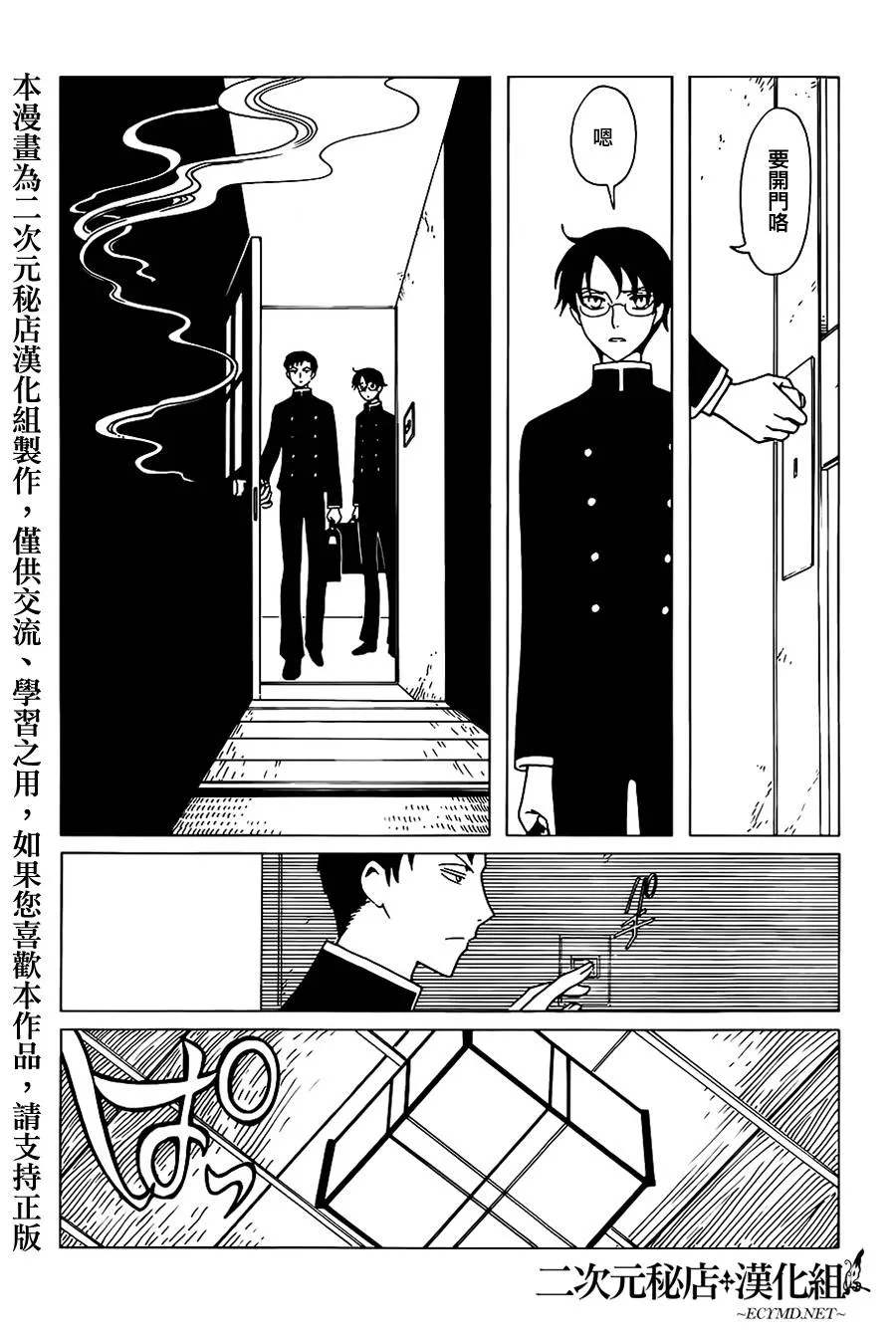 第8话 第4页