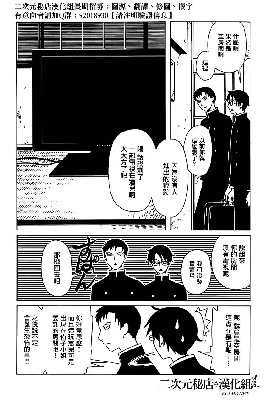 第8话 第6页