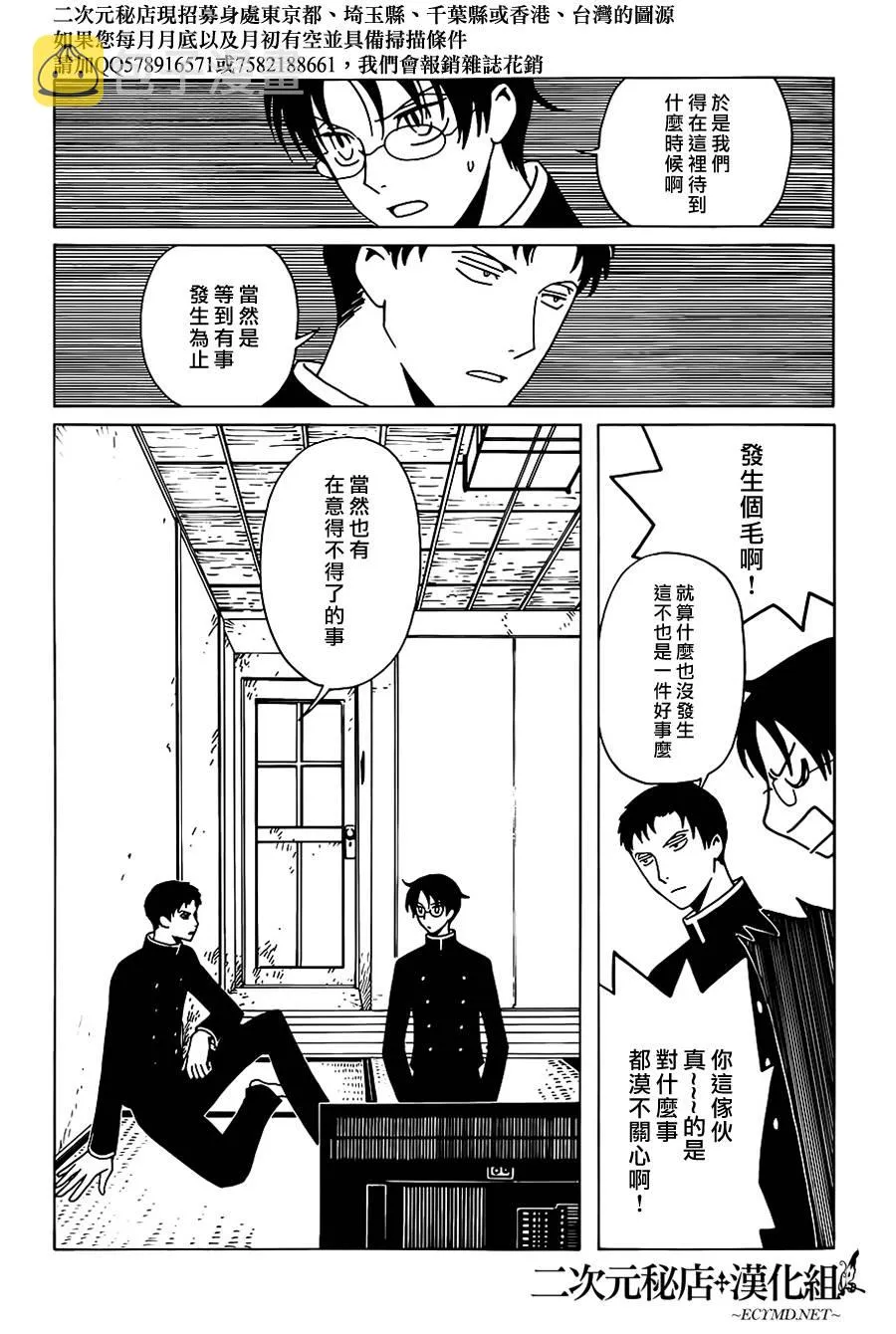 第8话 第8页