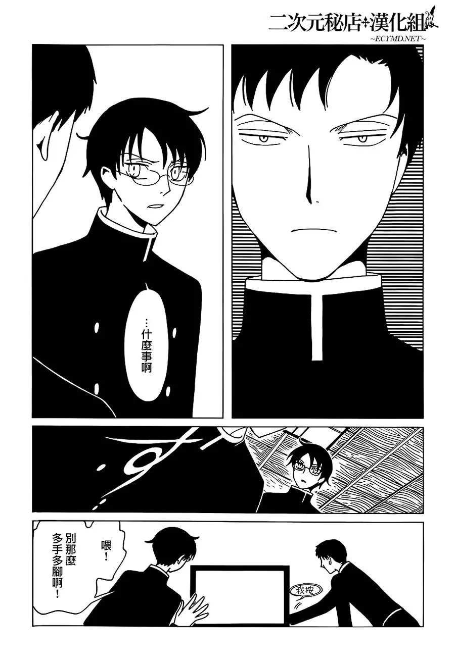 第8话 第9页
