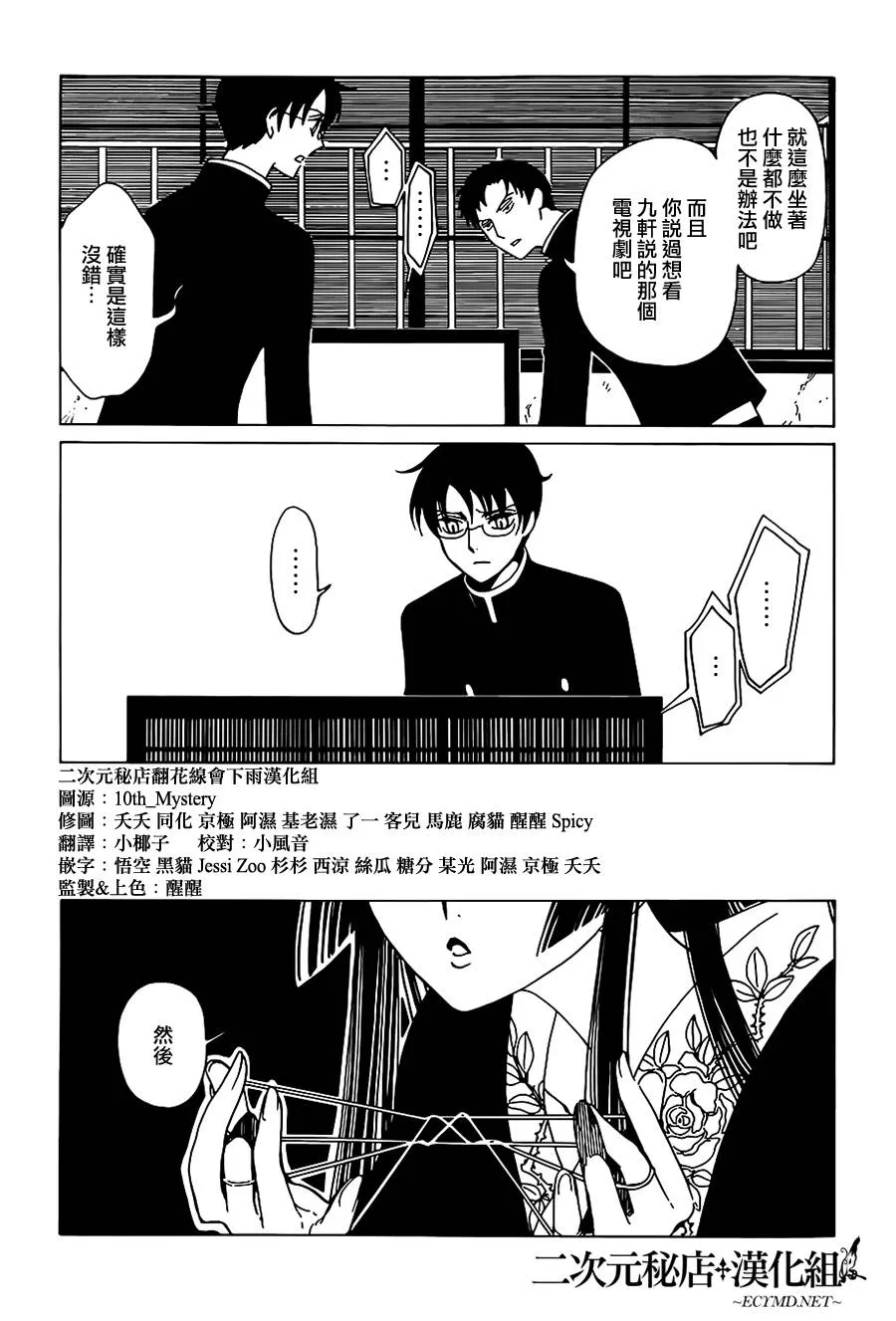 第8话 第10页
