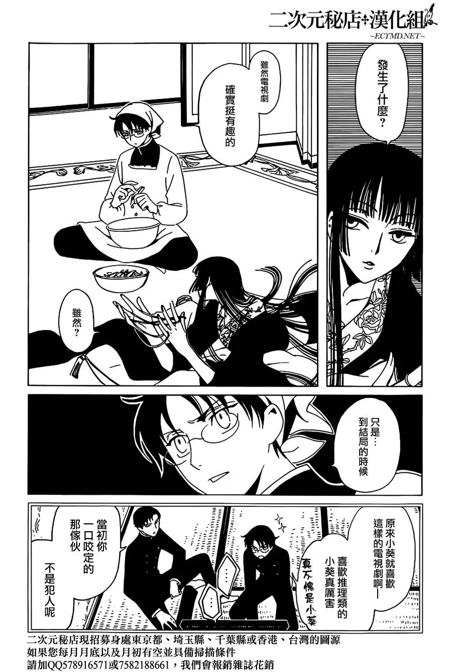 第8话 第11页
