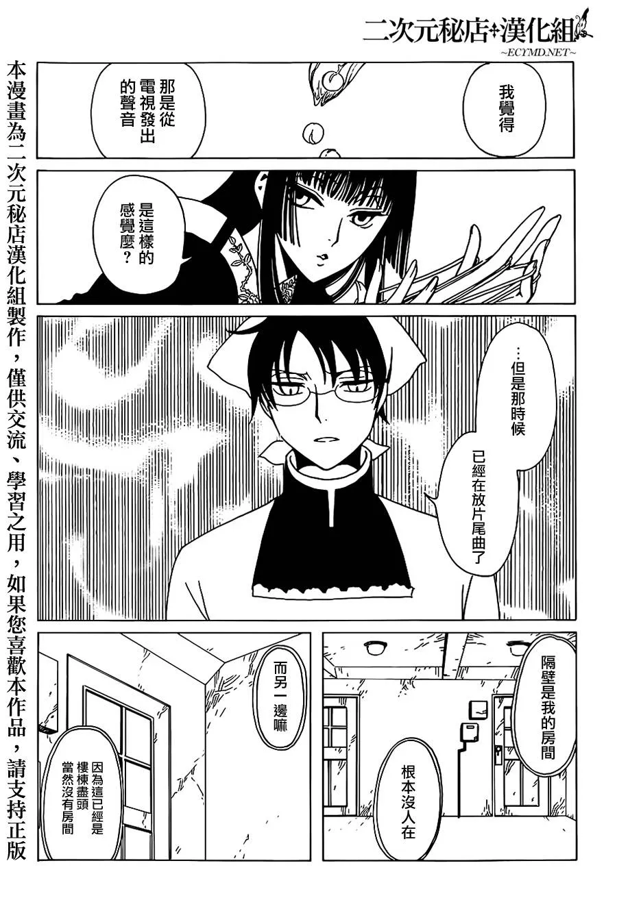 第8话 第13页