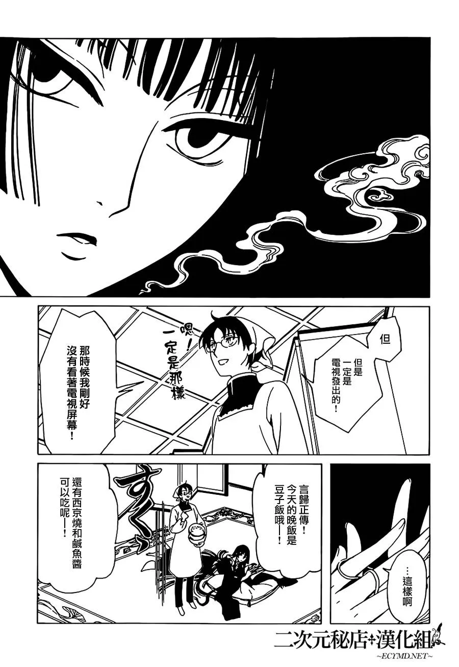 第8话 第14页