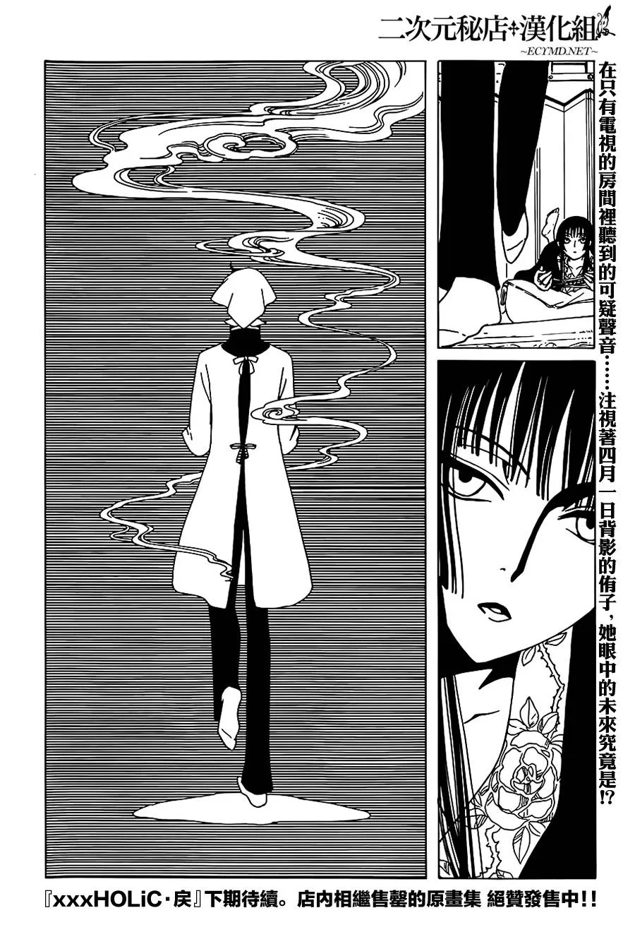 第8话 第15页