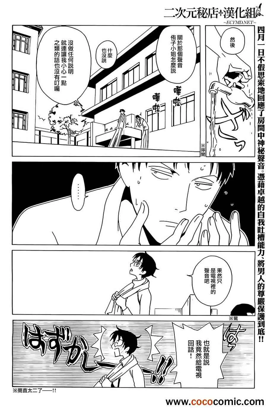 第9话 第2页