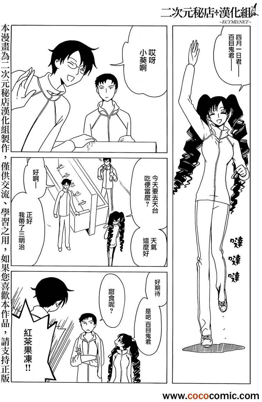 第9话 第4页