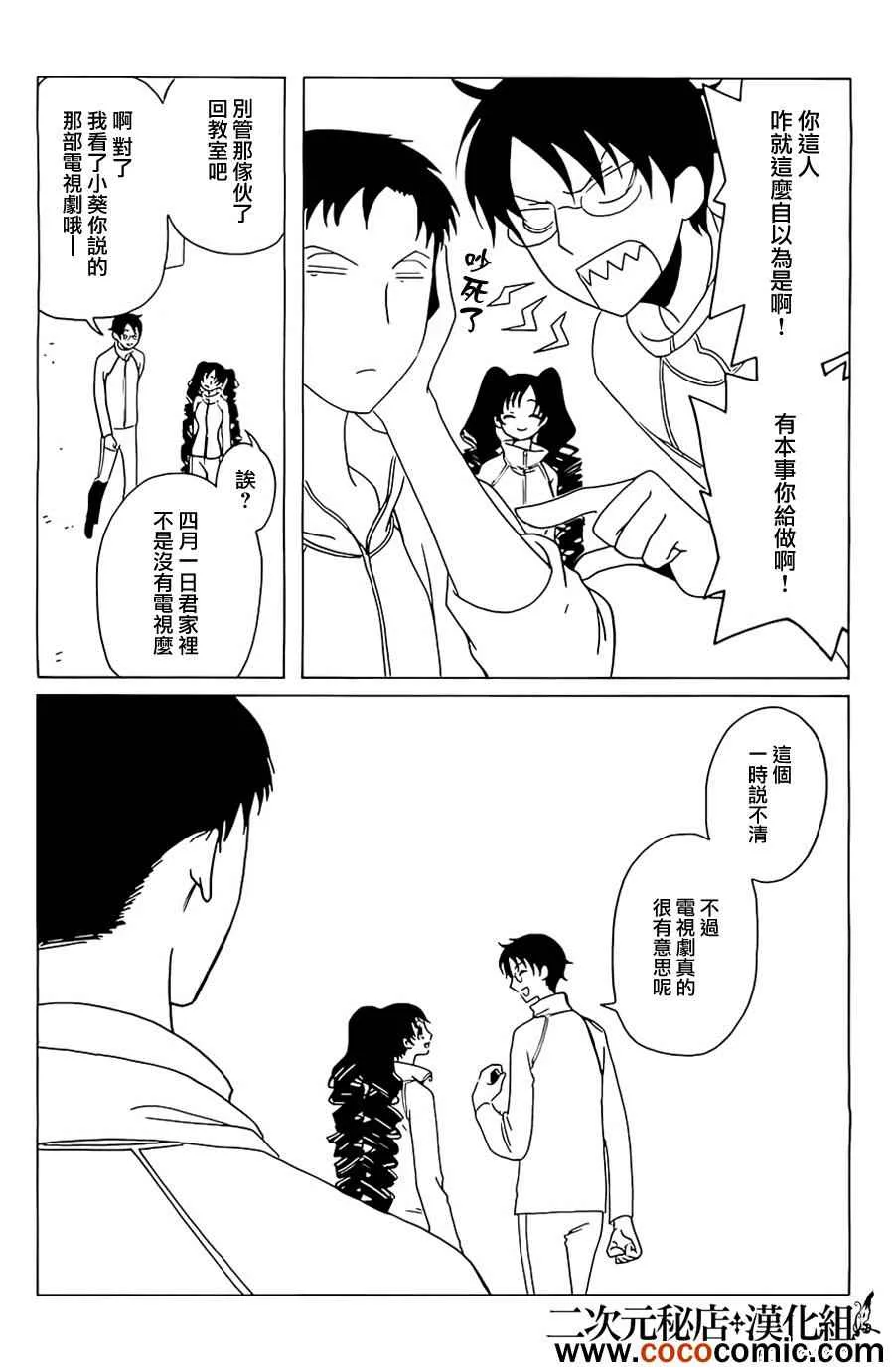 第9话 第5页