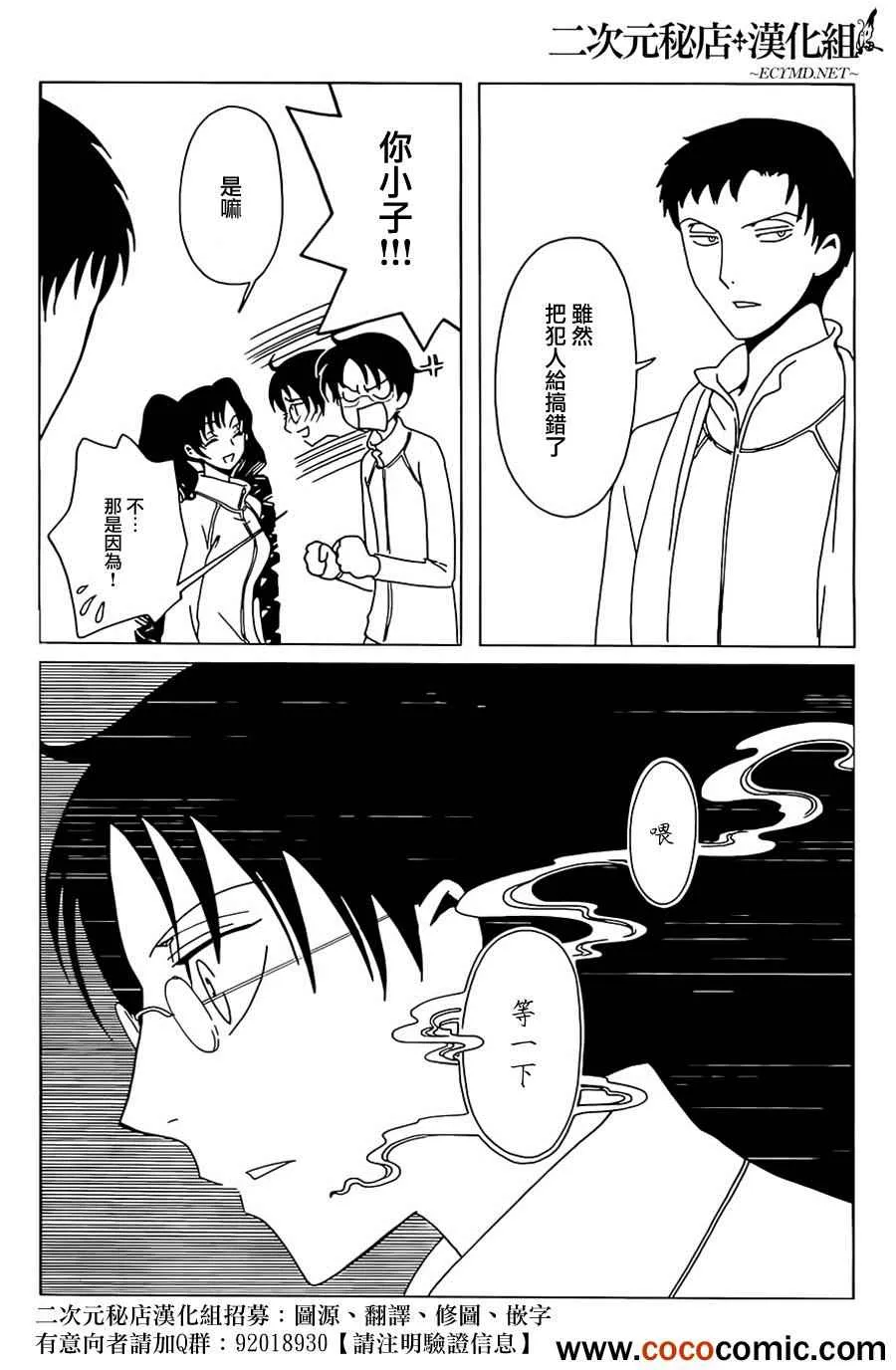 第9话 第6页