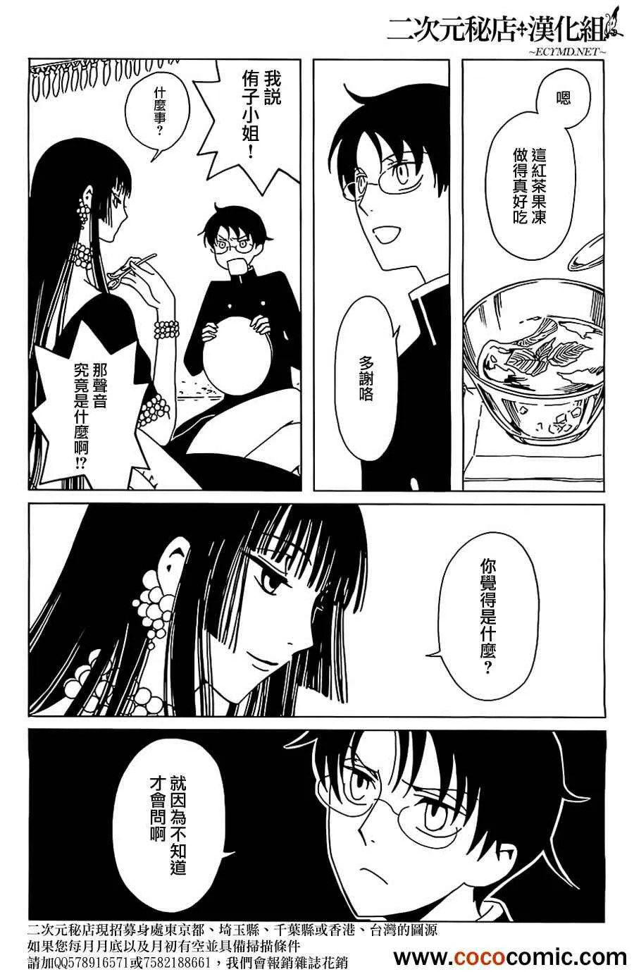 第9话 第8页