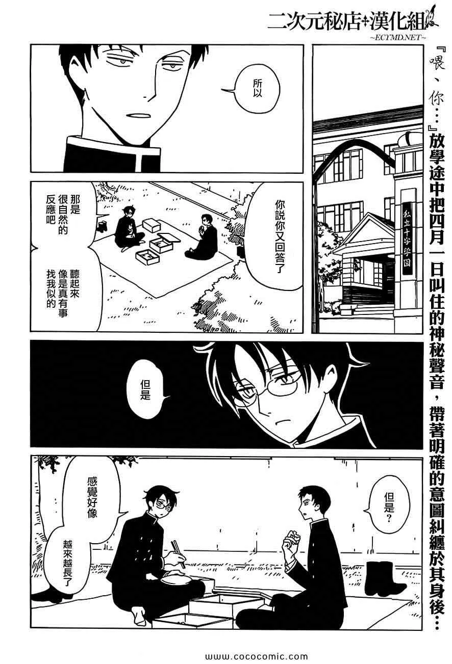 第10话 第2页
