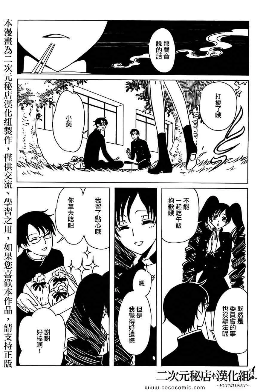 第10话 第3页