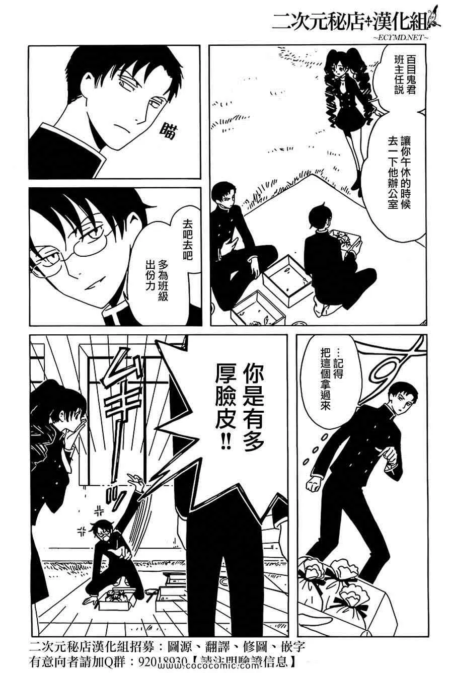 第10话 第4页
