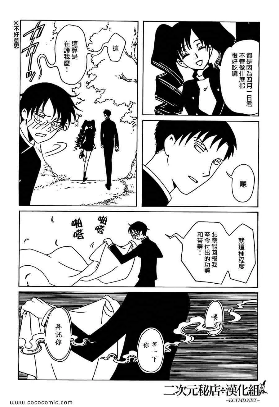 第10话 第5页