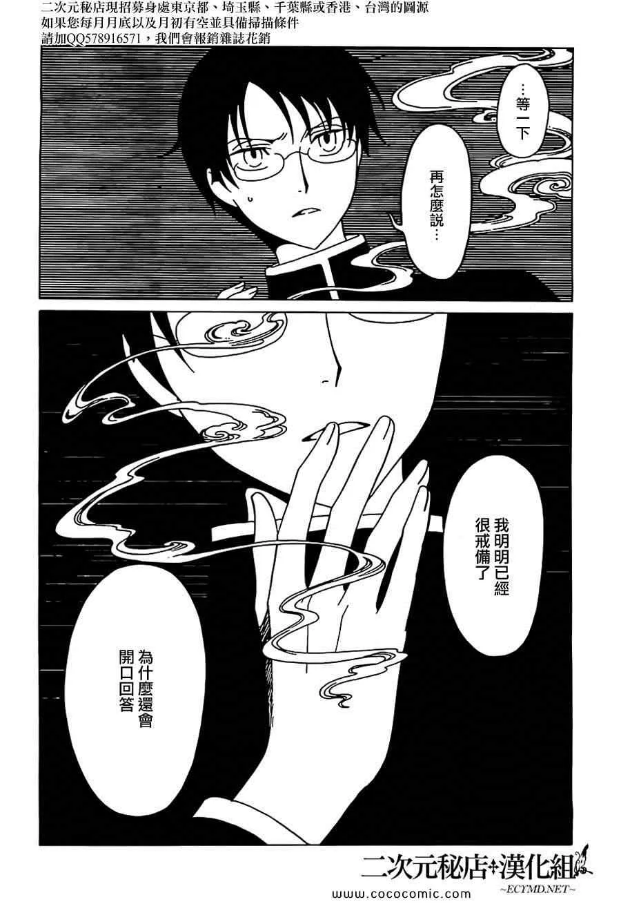 第10话 第7页