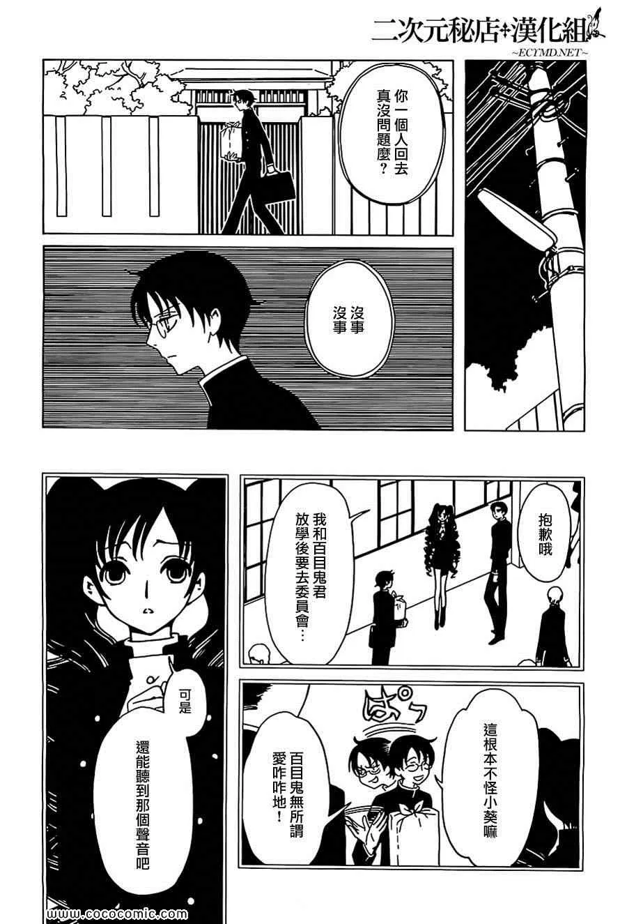 第10话 第8页