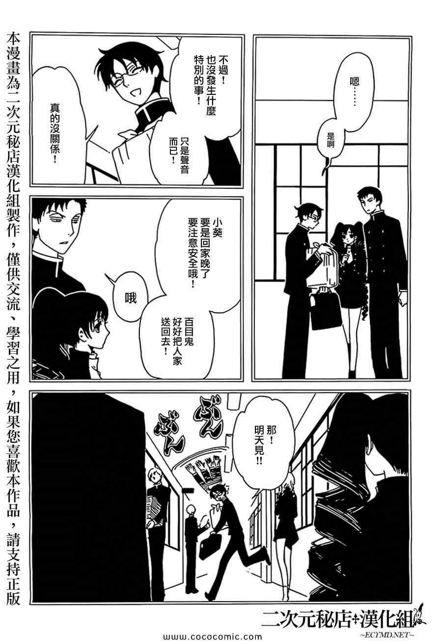 第10话 第9页