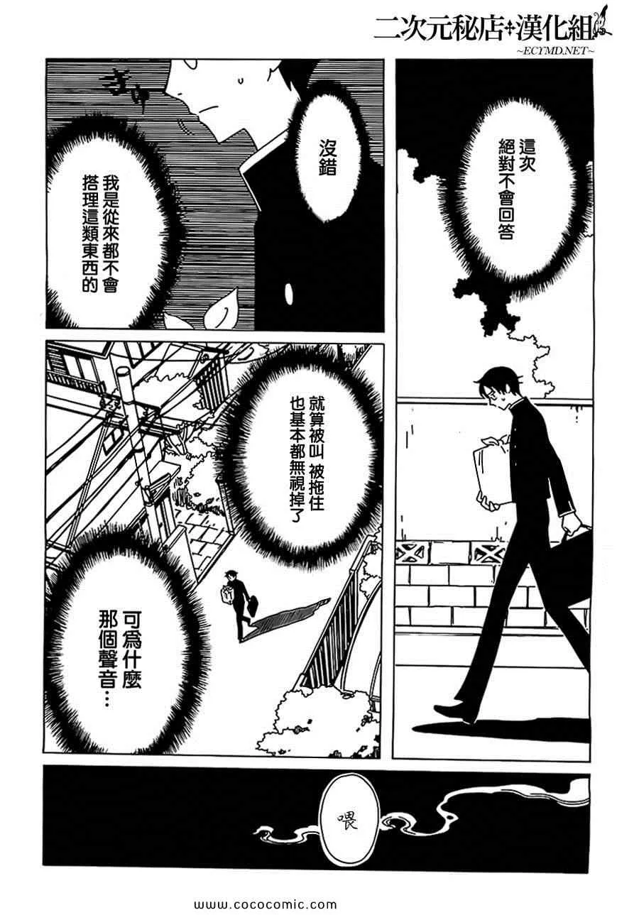 第10话 第10页