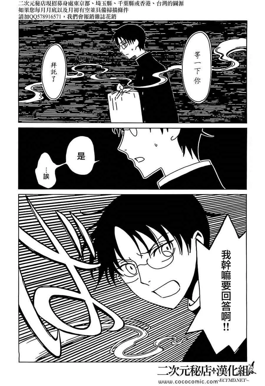第10话 第11页