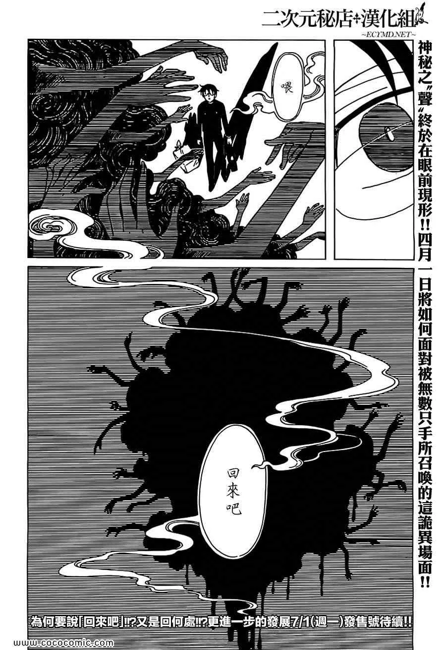 第10话 第13页