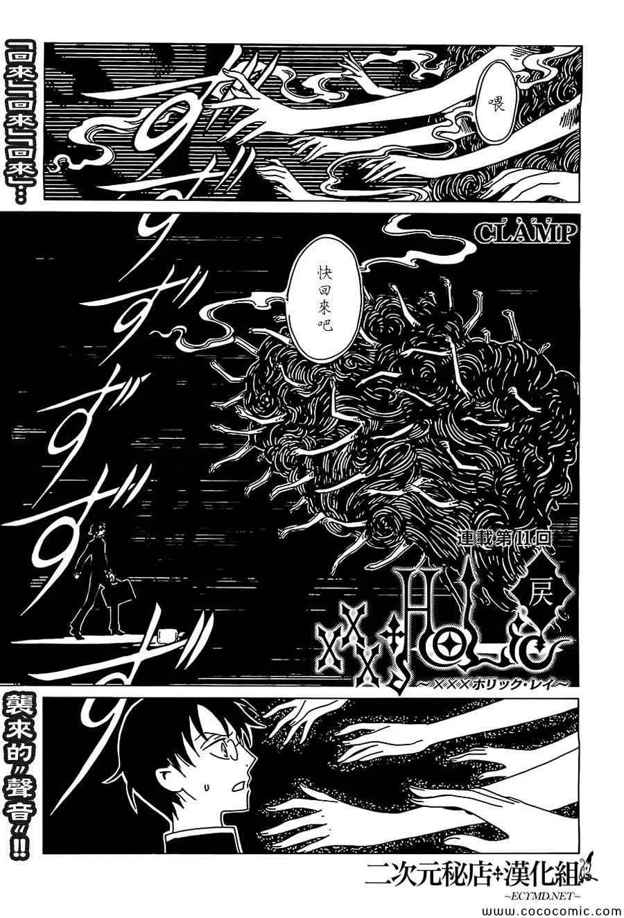 第11话 第1页