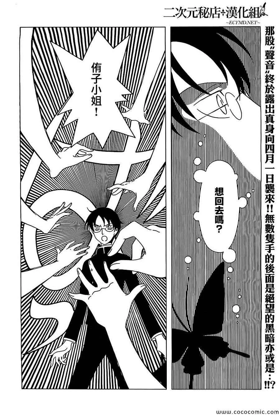 第11话 第2页