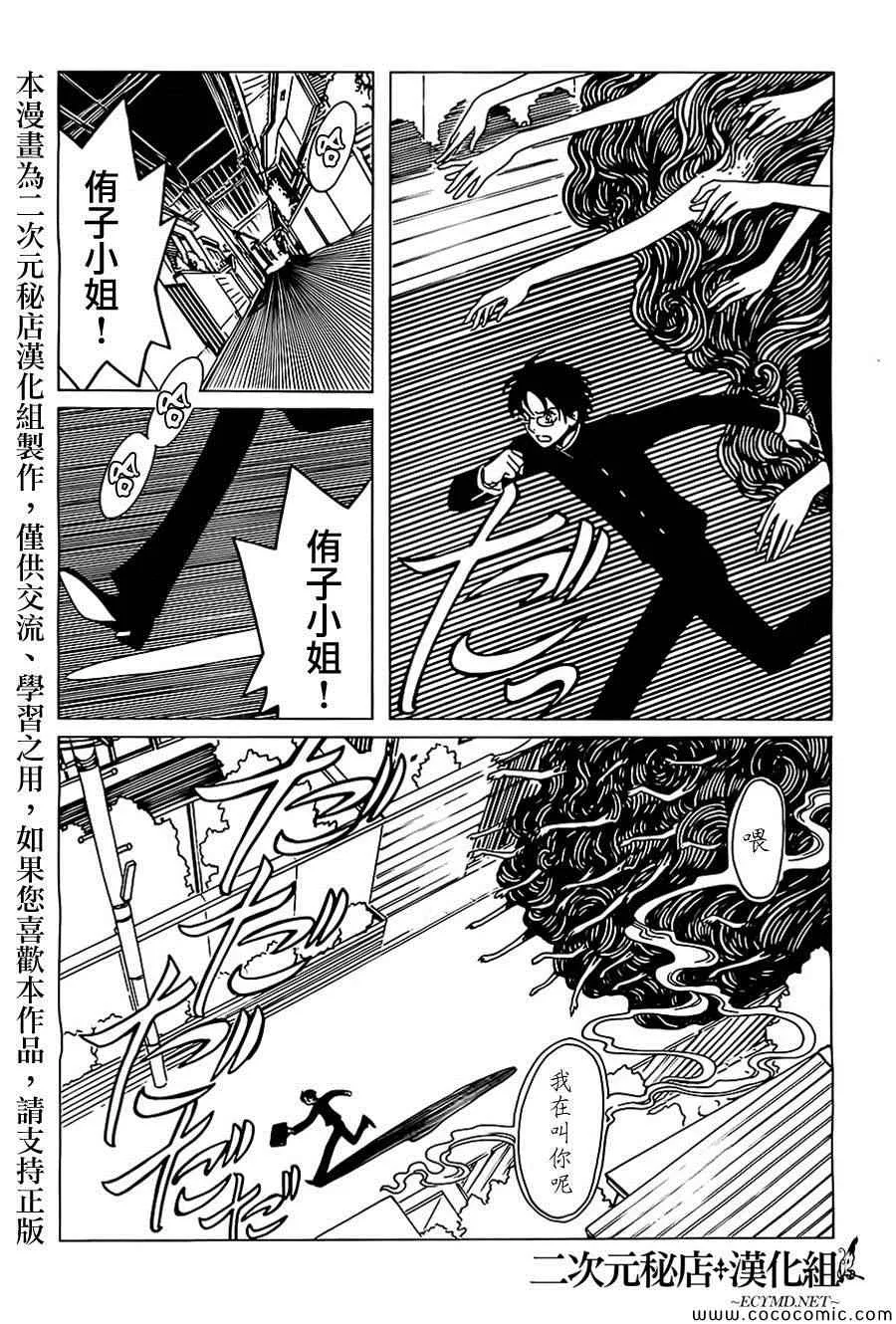 第11话 第3页