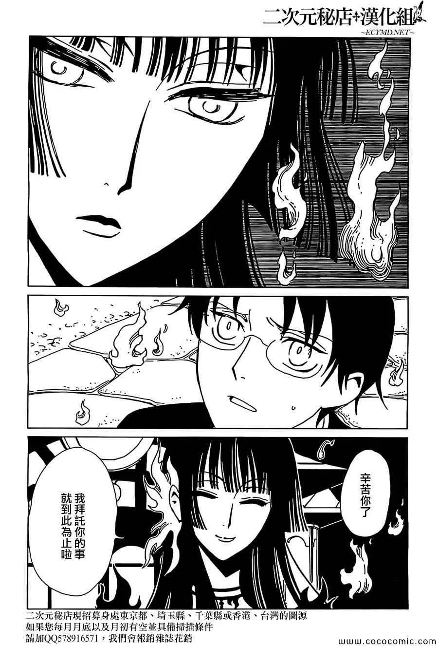 第11话 第8页