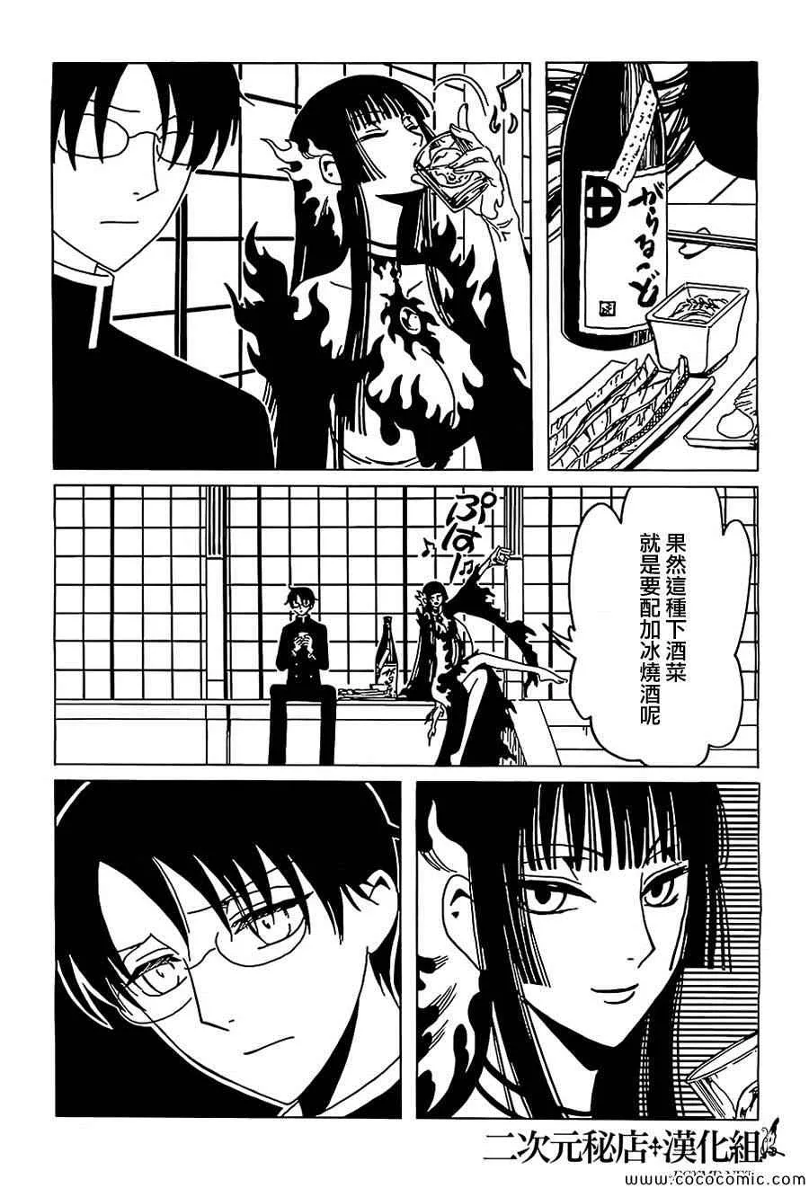 第11话 第9页
