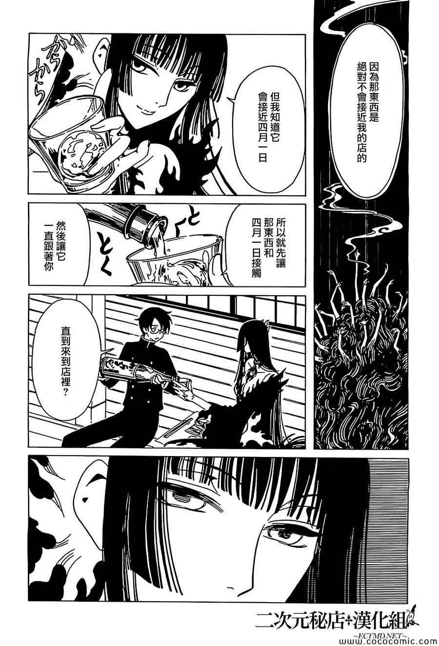 第11话 第12页