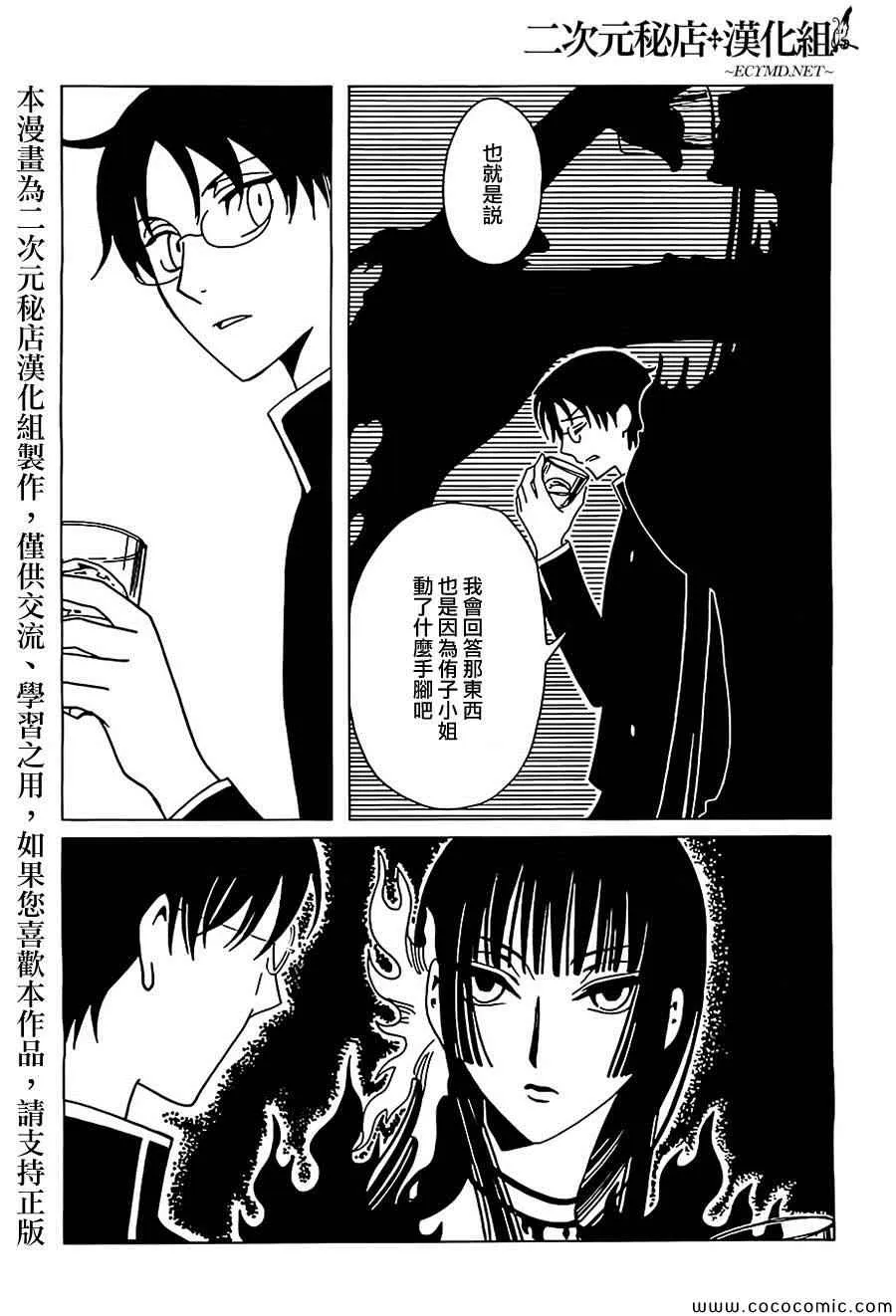 第11话 第13页