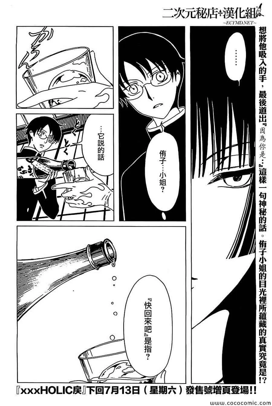 第11话 第14页