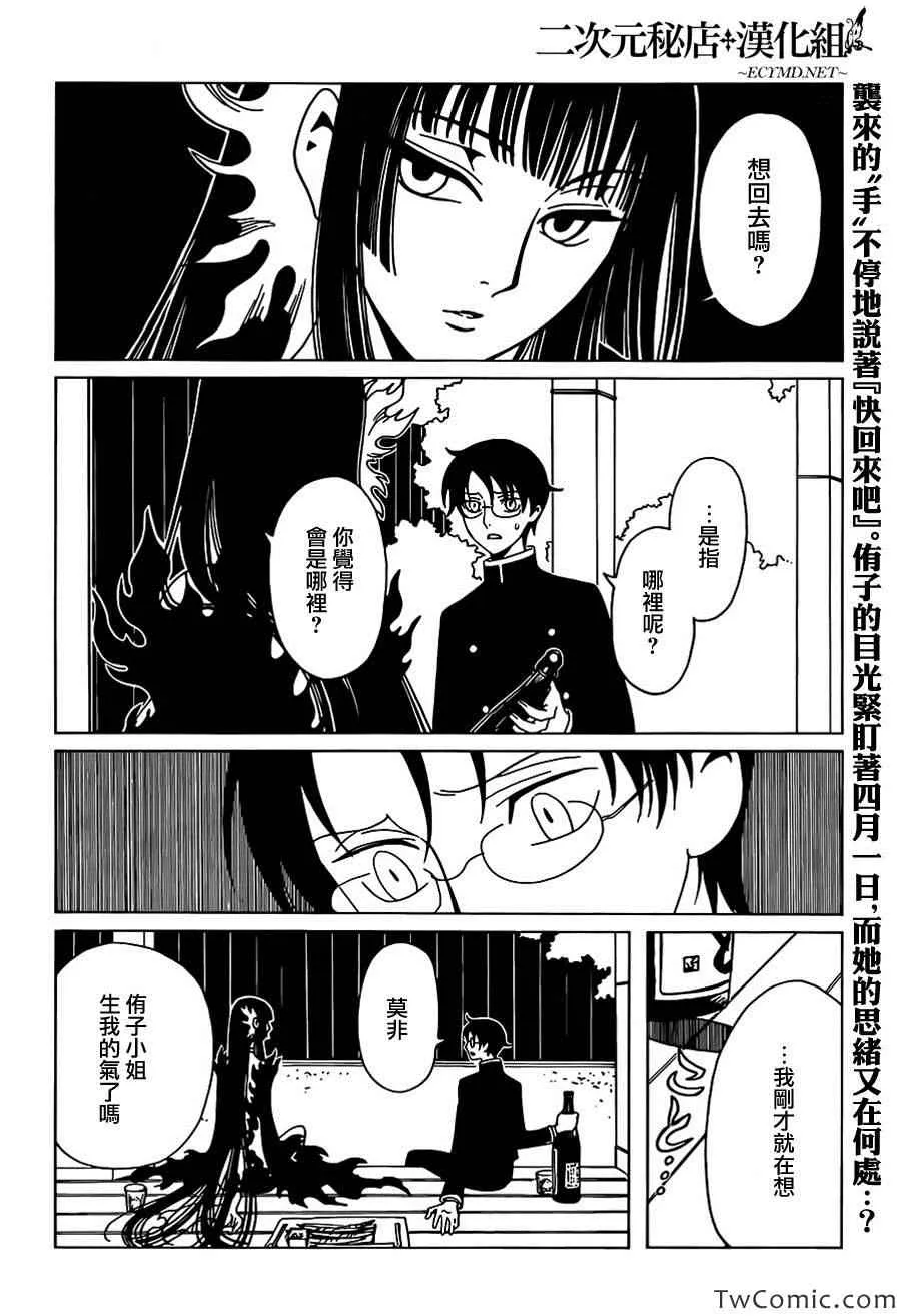 第12话 第2页