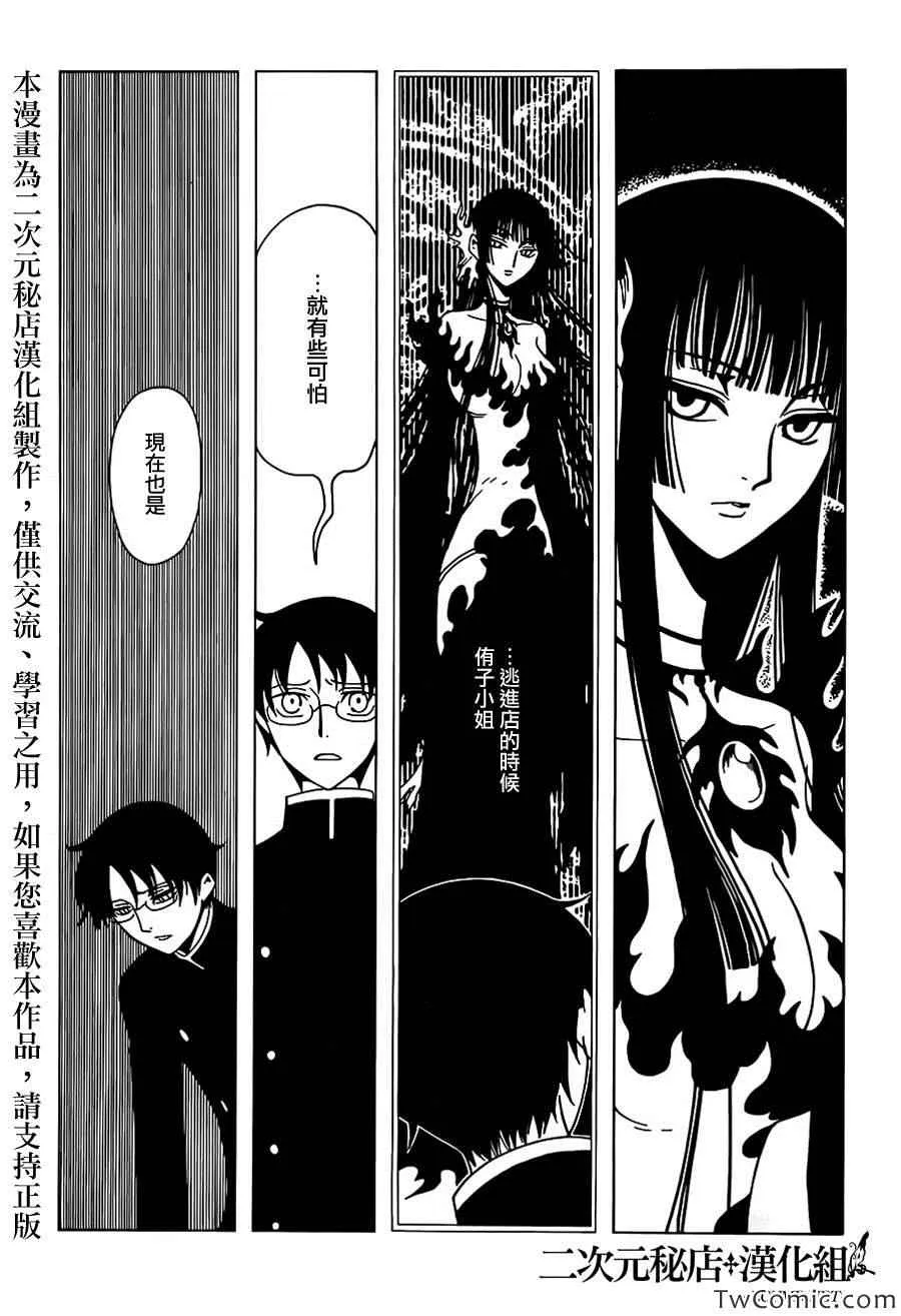 第12话 第3页